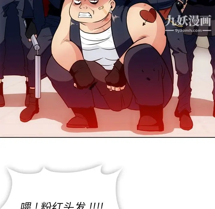 漫画《如此可爱的间谍?》第28话第43张图