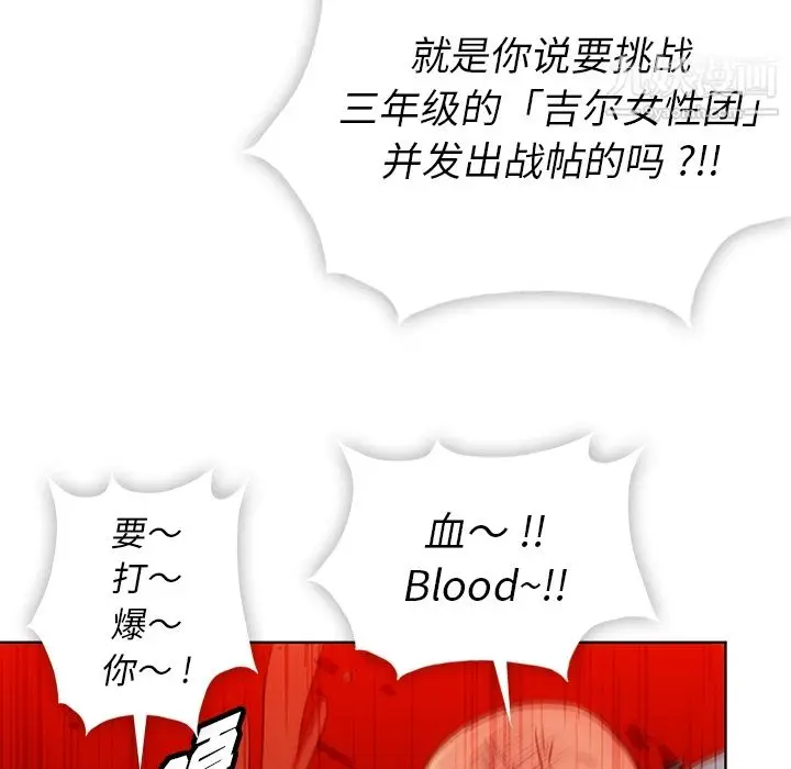 漫画《如此可爱的间谍?》第28话第45张图