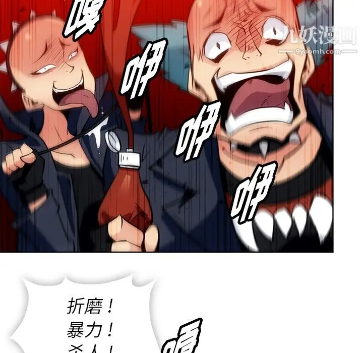 漫画《如此可爱的间谍?》第28话第46张图