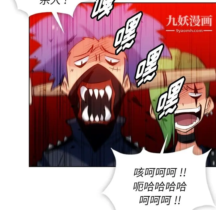 漫画《如此可爱的间谍?》第28话第47张图