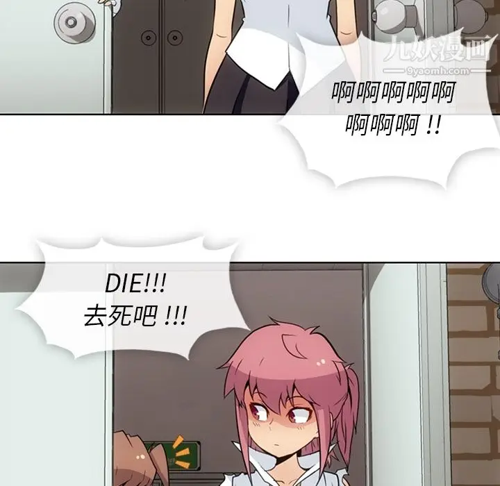 漫画《如此可爱的间谍?》第28话第49张图