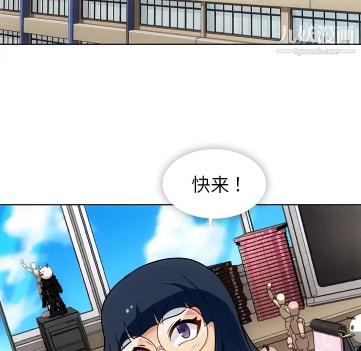 漫画《如此可爱的间谍?》第28话第5张图