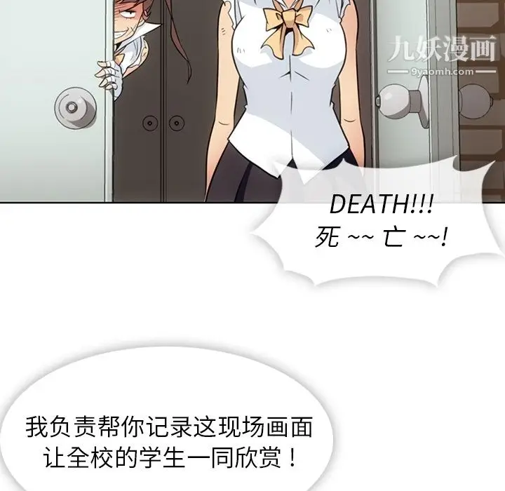 漫画《如此可爱的间谍?》第28话第50张图