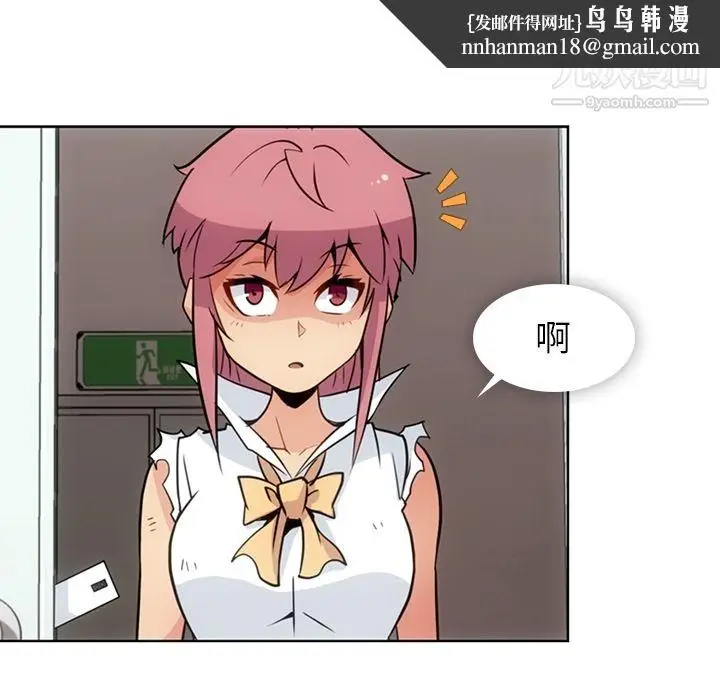 漫画《如此可爱的间谍?》第28话第55张图