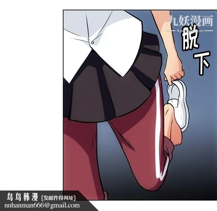 漫画《如此可爱的间谍?》第28话第56张图