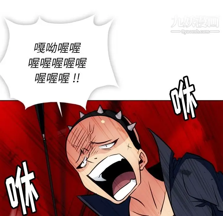 漫画《如此可爱的间谍?》第28话第57张图