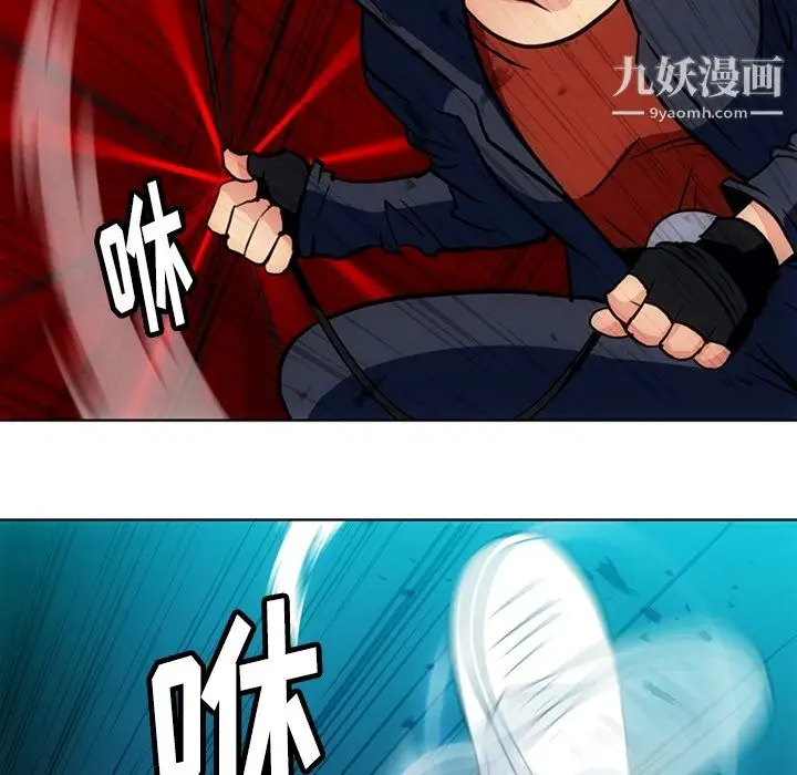 漫画《如此可爱的间谍?》第28话第58张图