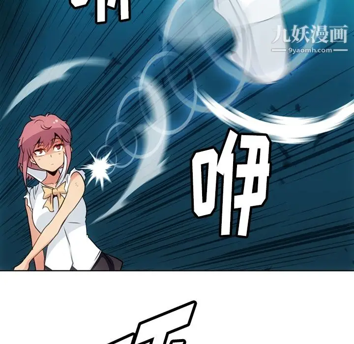 漫画《如此可爱的间谍?》第28话第59张图