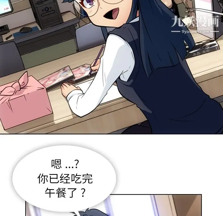漫画《如此可爱的间谍?》第28话第6张图