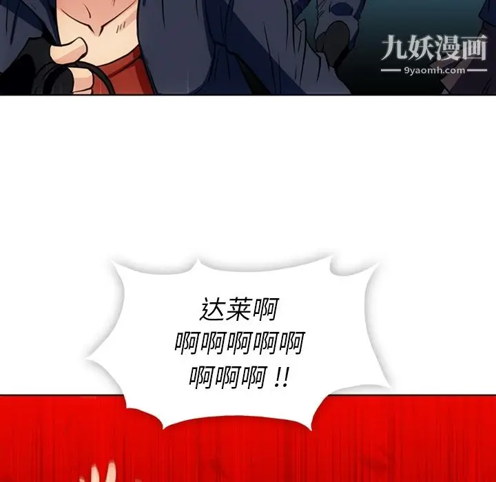漫画《如此可爱的间谍?》第28话第62张图