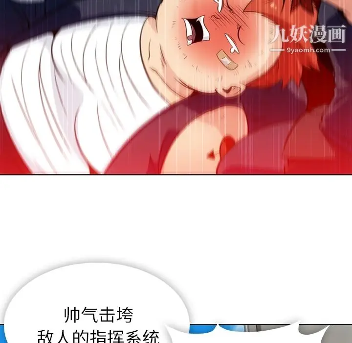 漫画《如此可爱的间谍?》第28话第64张图