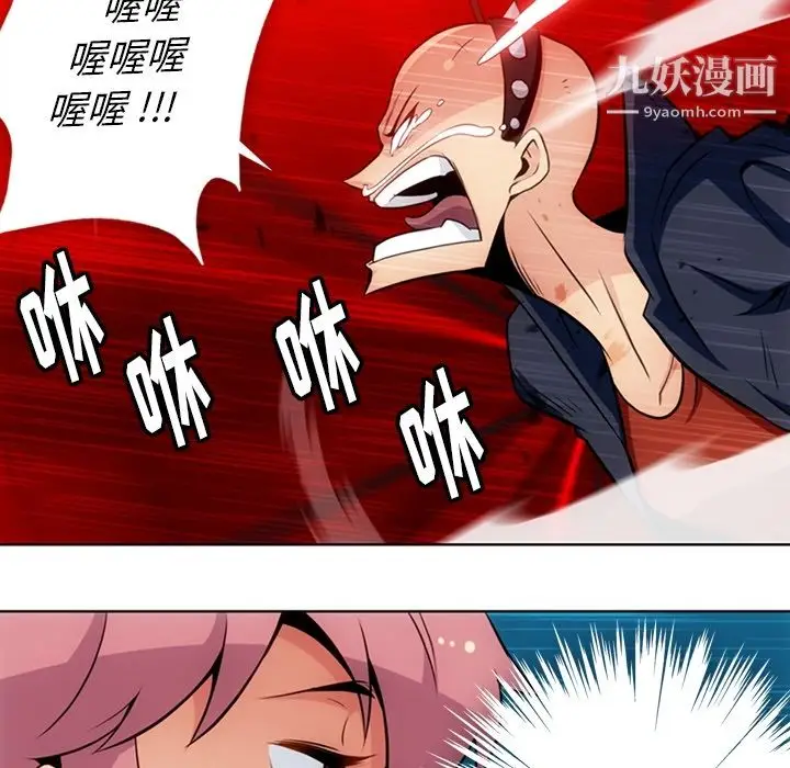 漫画《如此可爱的间谍?》第28话第69张图