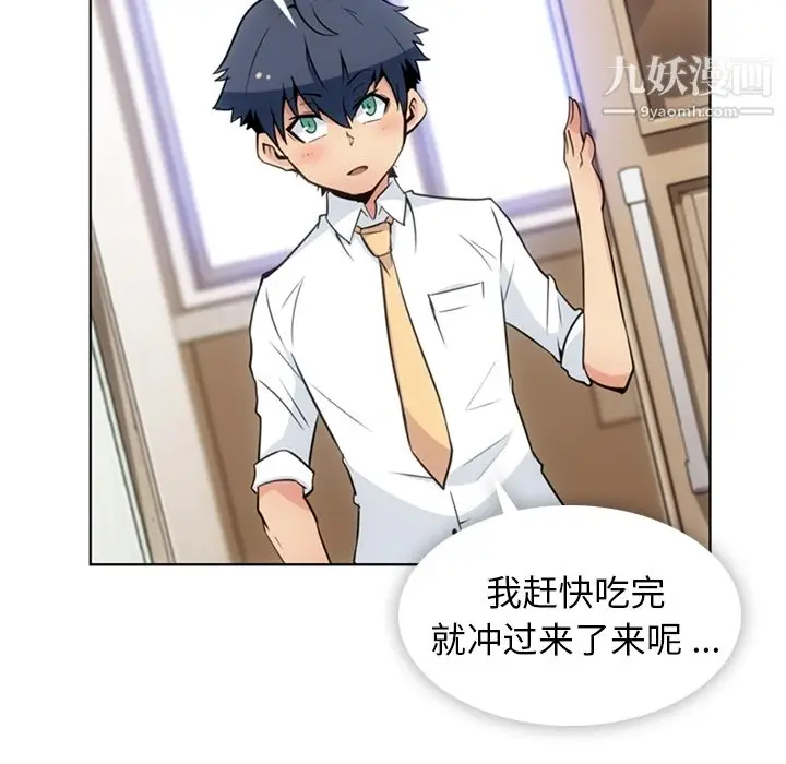漫画《如此可爱的间谍?》第28话第7张图