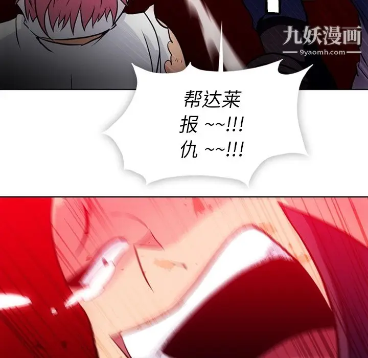 漫画《如此可爱的间谍?》第28话第72张图