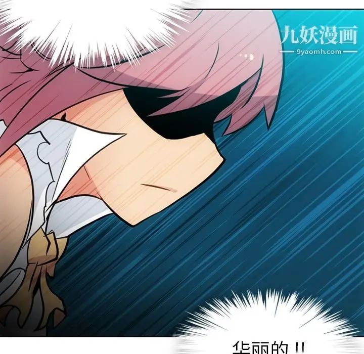 漫画《如此可爱的间谍?》第28话第74张图