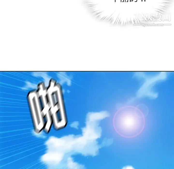 漫画《如此可爱的间谍?》第28话第75张图