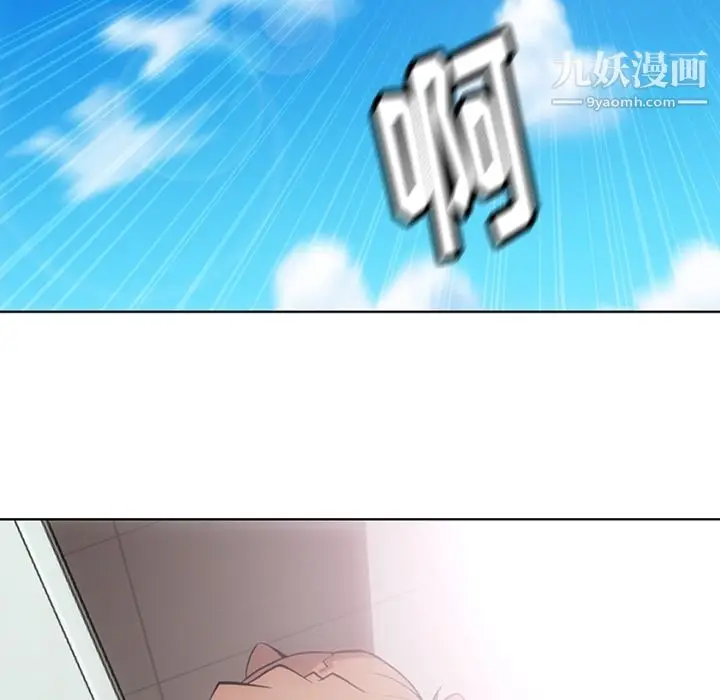 漫画《如此可爱的间谍?》第28话第76张图