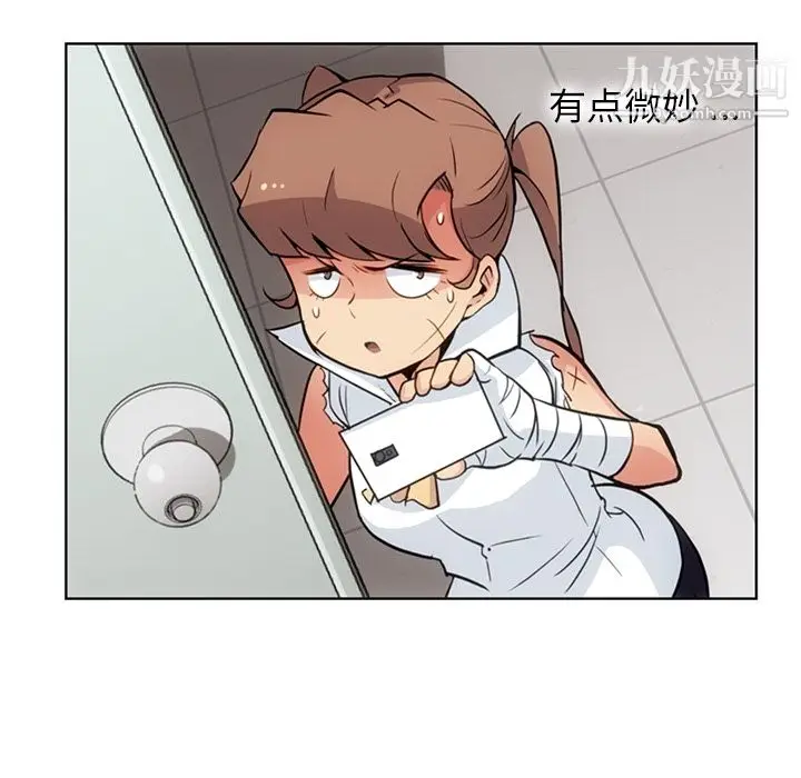 漫画《如此可爱的间谍?》第28话第80张图