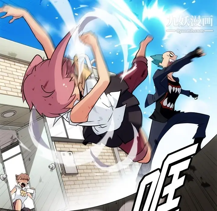 漫画《如此可爱的间谍?》第28话第89张图