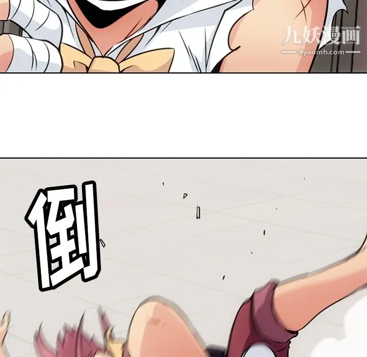 漫画《如此可爱的间谍?》第28话第91张图