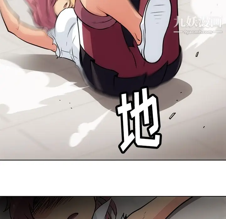 漫画《如此可爱的间谍?》第28话第92张图