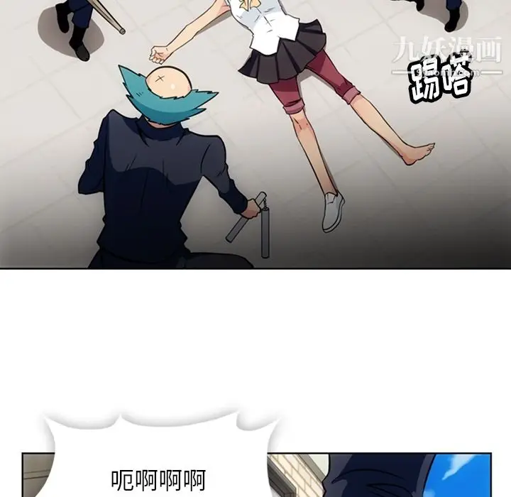 漫画《如此可爱的间谍?》第28话第96张图