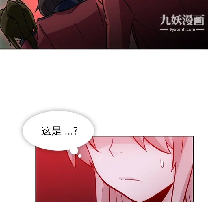漫画《如此可爱的间谍?》第20话第100张图