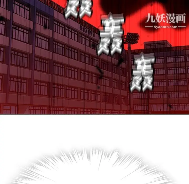 漫画《如此可爱的间谍?》第20话第103张图