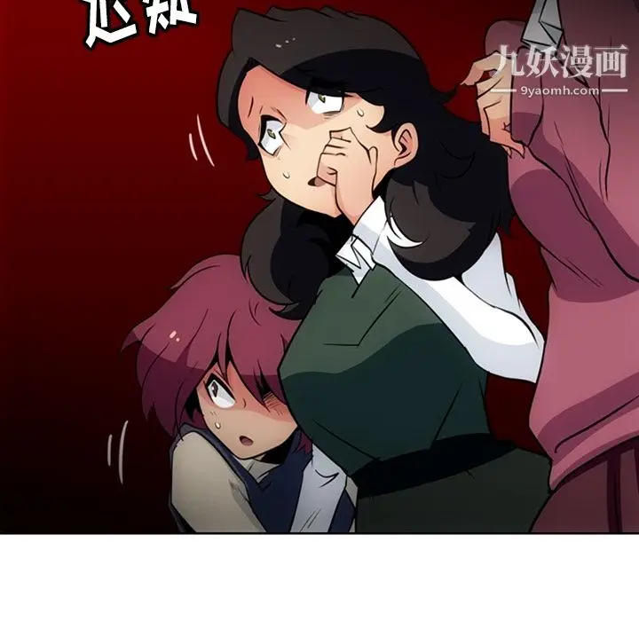 漫画《如此可爱的间谍?》第20话第12张图