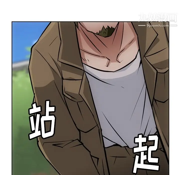 漫画《如此可爱的间谍?》第20话第20张图