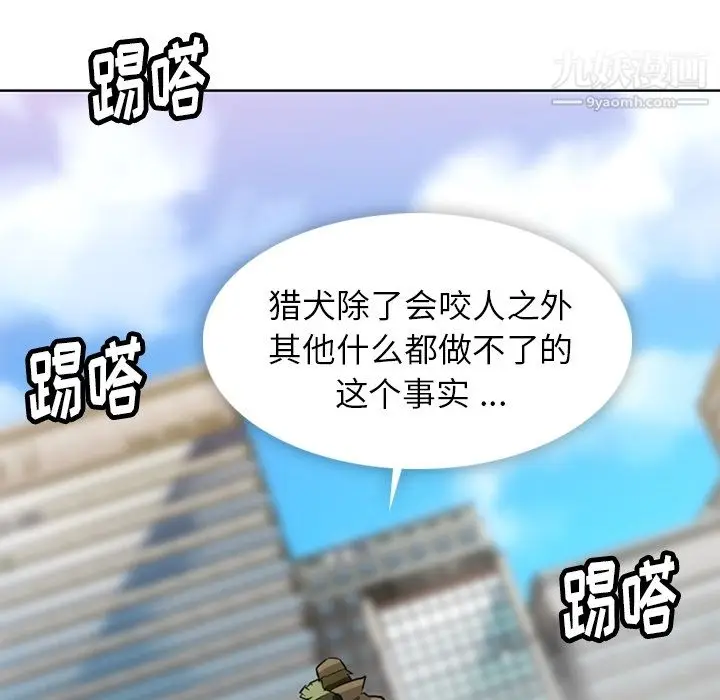 漫画《如此可爱的间谍?》第20话第22张图