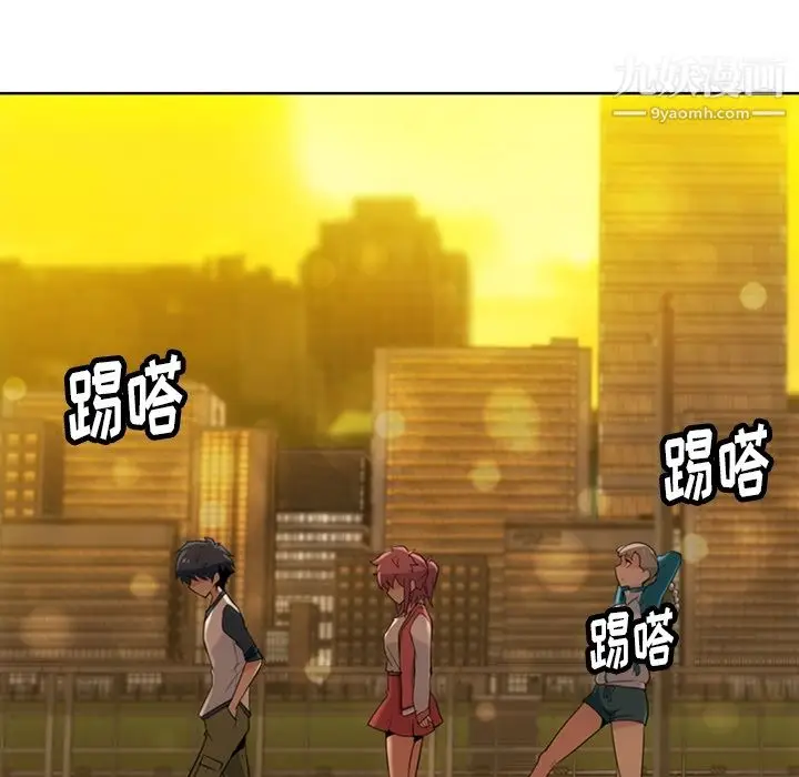 漫画《如此可爱的间谍?》第20话第26张图