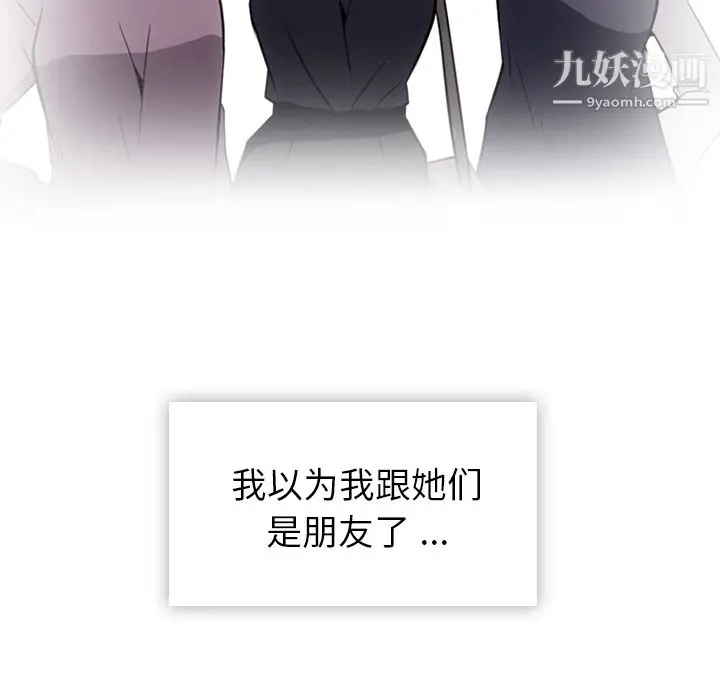 漫画《如此可爱的间谍?》第20话第29张图