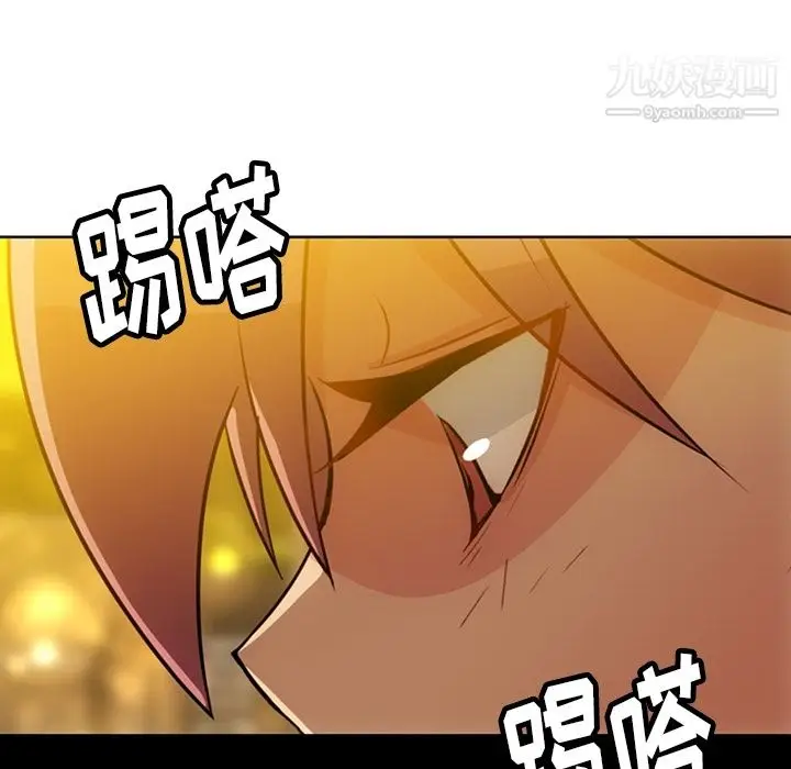 漫画《如此可爱的间谍?》第20话第30张图