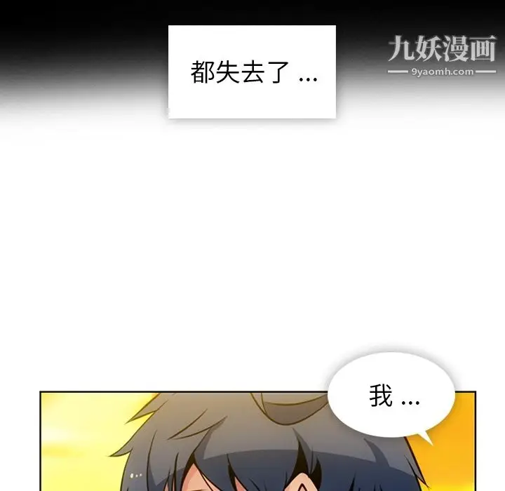 漫画《如此可爱的间谍?》第20话第33张图