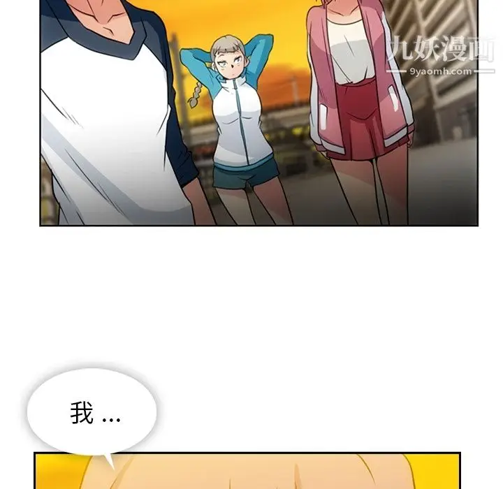 漫画《如此可爱的间谍?》第20话第35张图