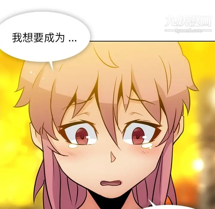 漫画《如此可爱的间谍?》第20话第37张图