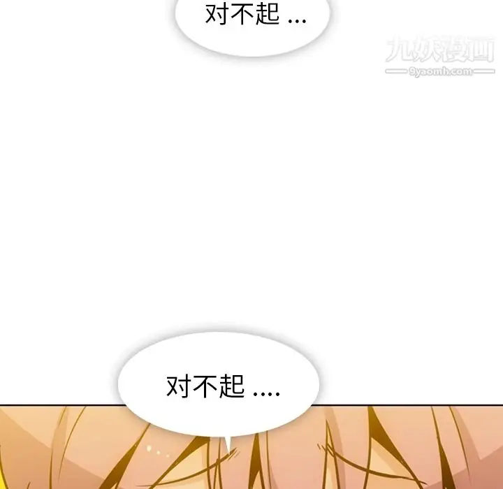 漫画《如此可爱的间谍?》第20话第41张图