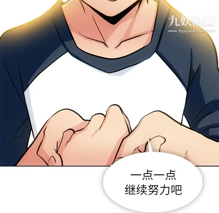 漫画《如此可爱的间谍?》第20话第49张图