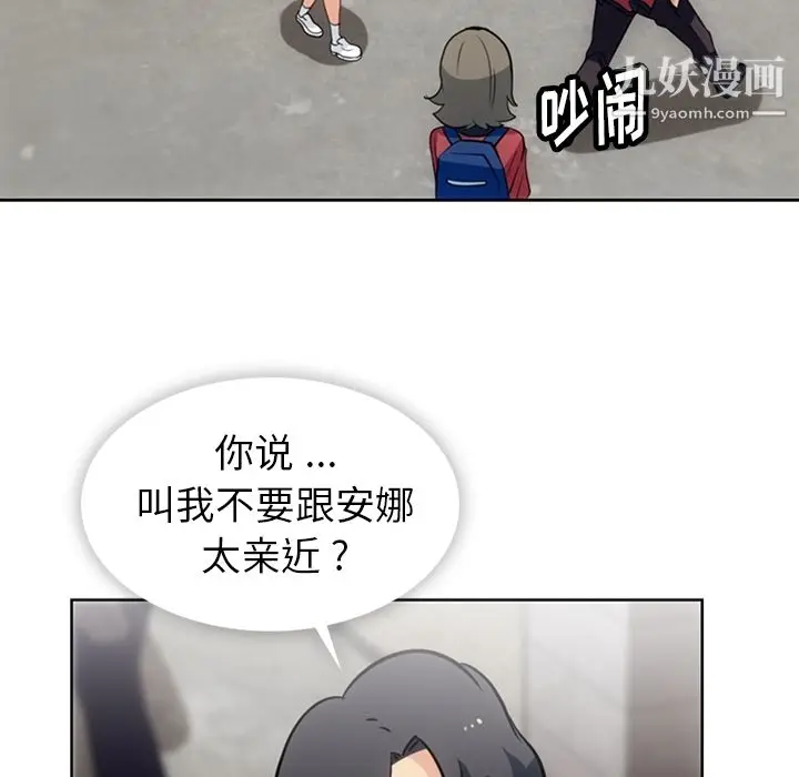 漫画《如此可爱的间谍?》第20话第62张图