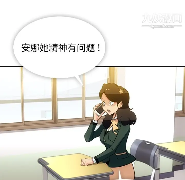 漫画《如此可爱的间谍?》第20话第64张图