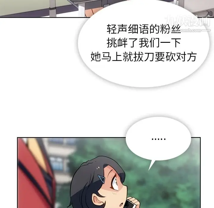 漫画《如此可爱的间谍?》第20话第65张图