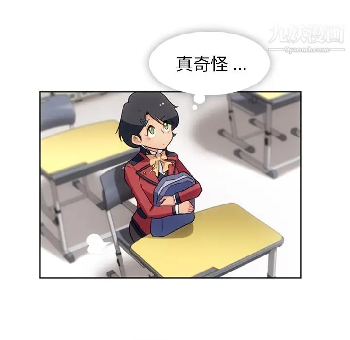 漫画《如此可爱的间谍?》第20话第69张图