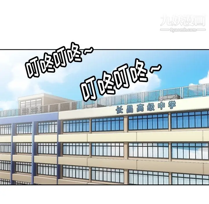 漫画《如此可爱的间谍?》第20话第72张图