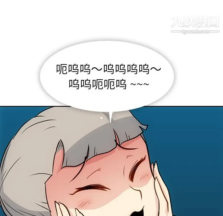漫画《如此可爱的间谍?》第20话第73张图