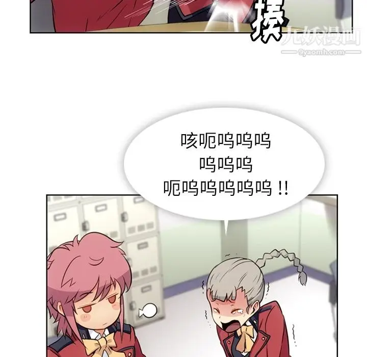 漫画《如此可爱的间谍?》第20话第78张图