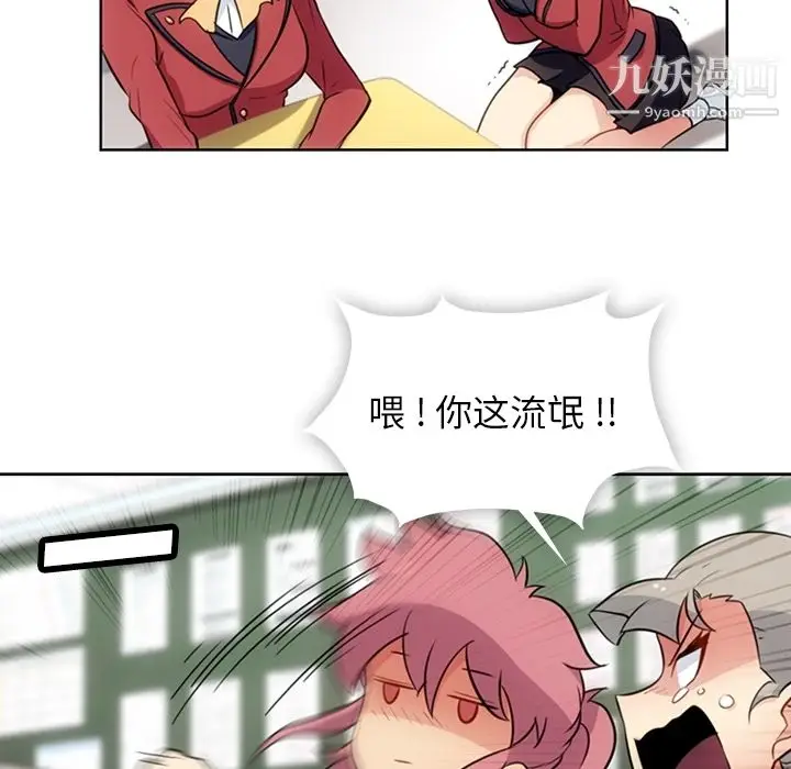 漫画《如此可爱的间谍?》第20话第79张图