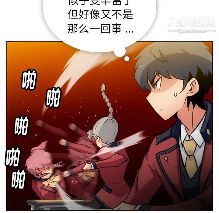 漫画《如此可爱的间谍?》第20话第82张图