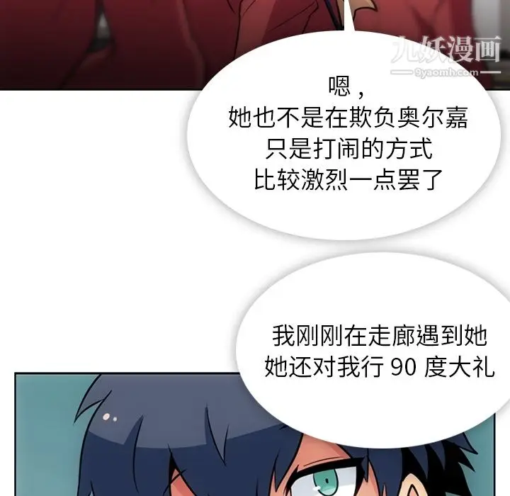 漫画《如此可爱的间谍?》第20话第85张图