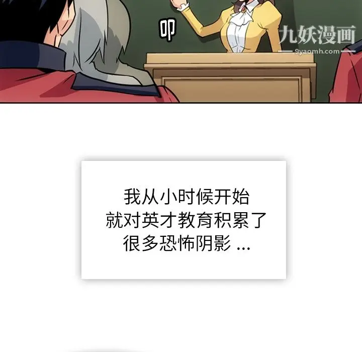 漫画《如此可爱的间谍?》第20话第89张图